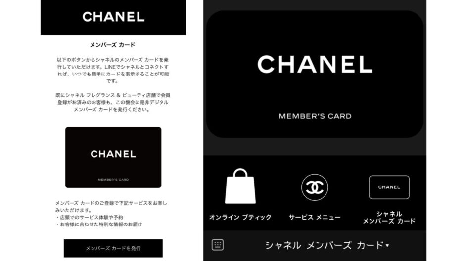 朗報 CHANELのメンバーズカードがデジタルになりました 要登録 | ホテルで暮らし百貨店で買い物がしたい人