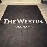 ウェスティン横浜 コーナーキング ２泊してホテルクレジット！アメプラ フリー・ステイ・ギフト活用 2023年度