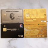 ステータスカードと外商カードの最強組み合わせガイド｜阪急阪神・高島屋・大丸 2025年関西版